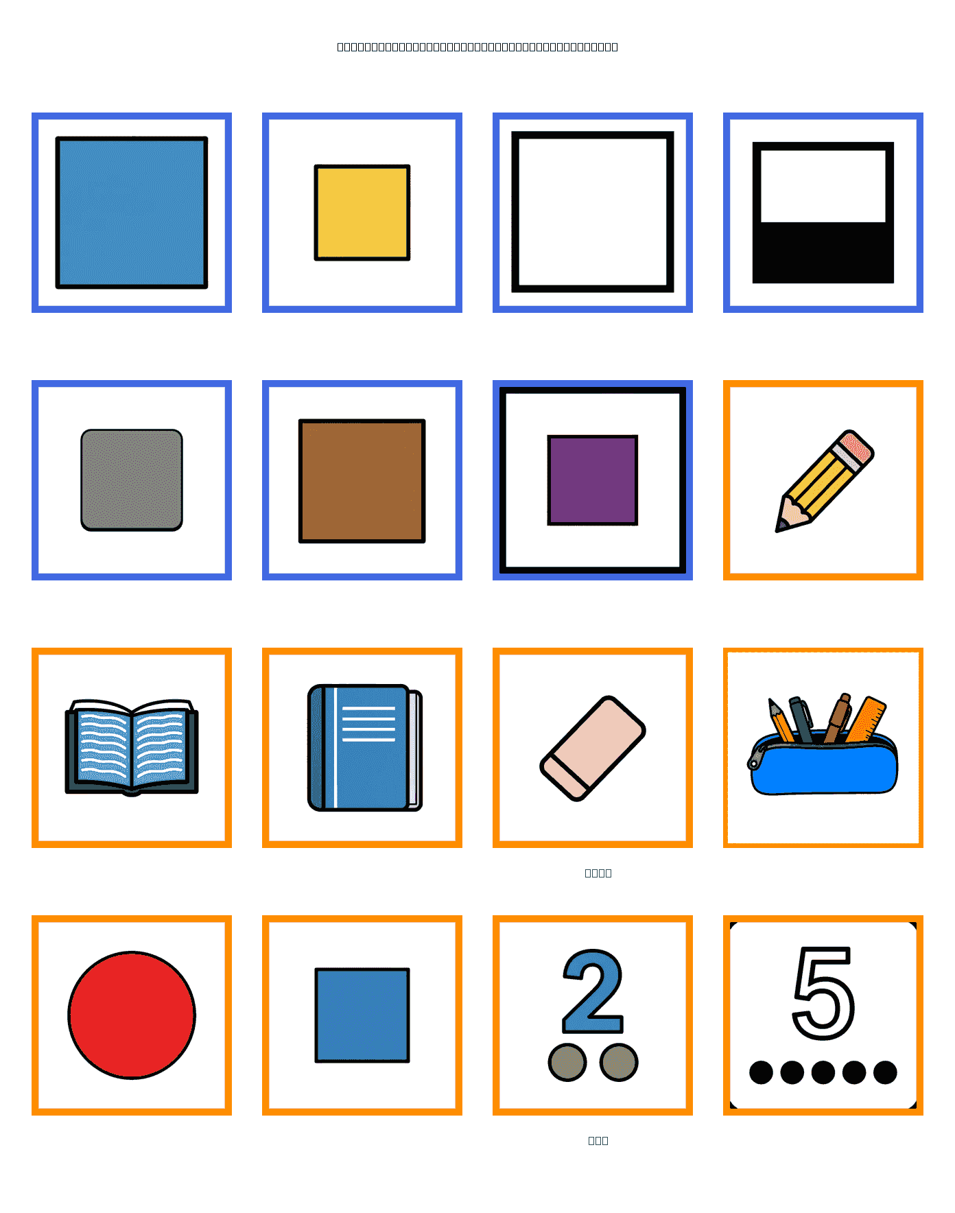 Lámina con pictogramas de colegio, números y colores para imprimir, con marco Fitzgerald