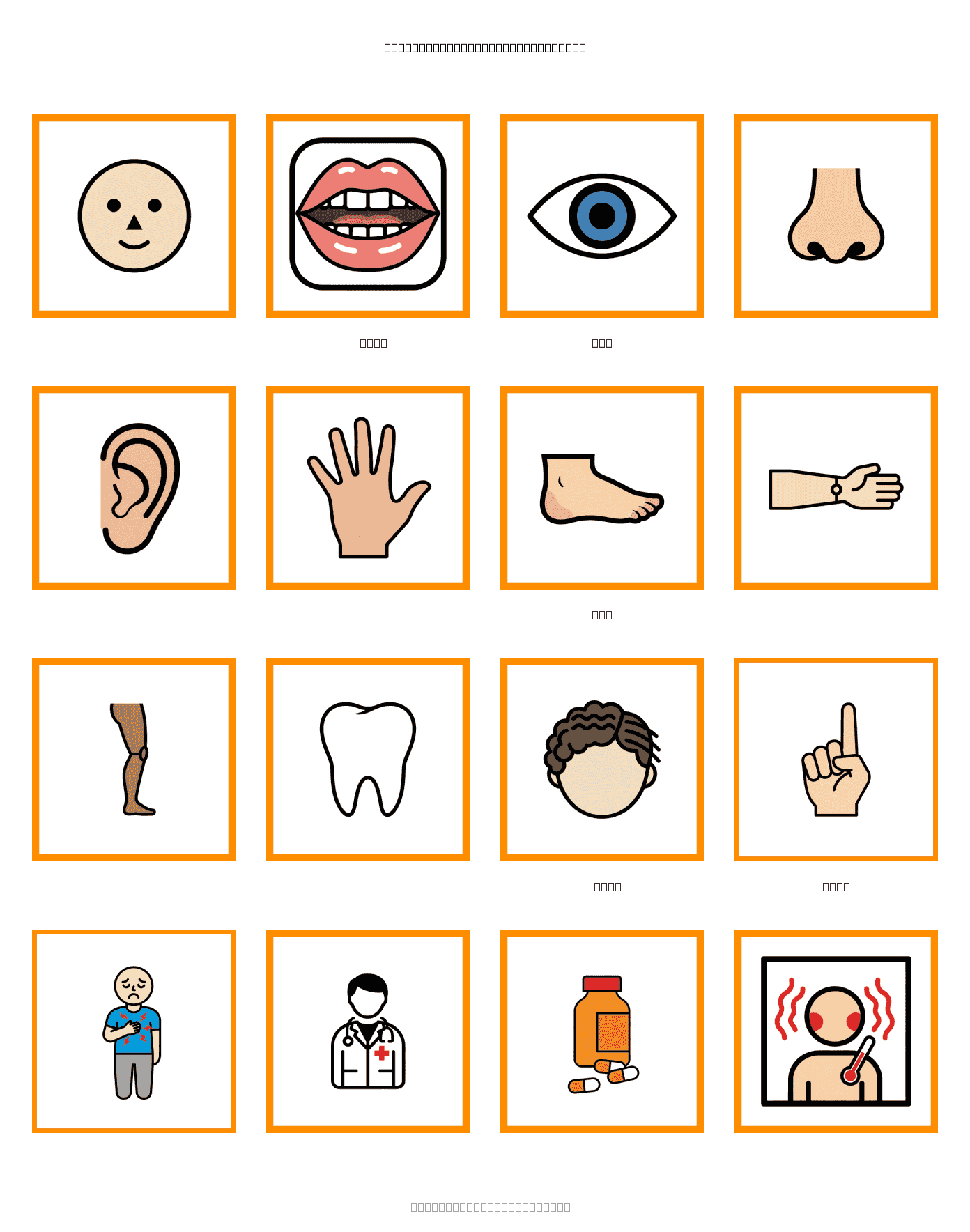 Lámina con pictogramas de cuerpo y salud para imprimir, con marco Fitzgerald