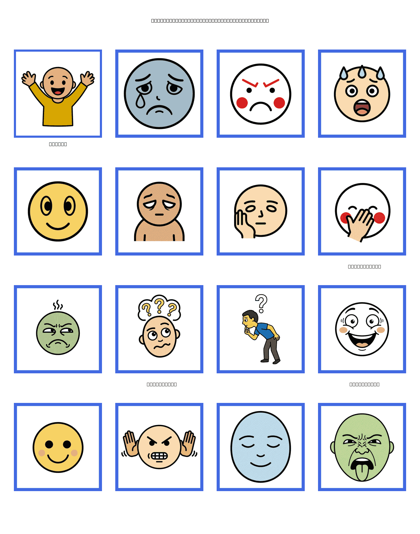 Lámina con pictogramas de emociones y sentimientos para imprimir, con marco Fitzgerald