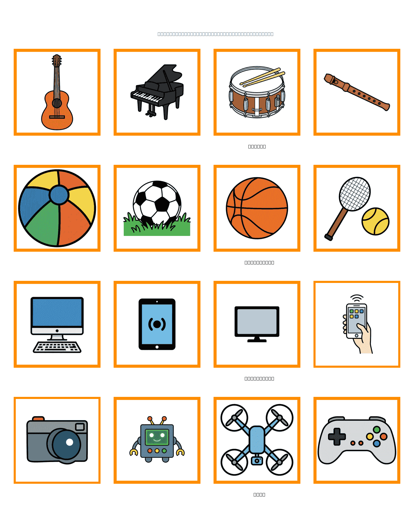 Lámina con pictogramas de ocio, música y tecnología para imprimir, con marco Fitzgerald